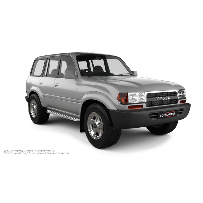 Пороги алюминиевые с нержавеющей площадкой для Toyota Land Cruiser 80 1989-1998