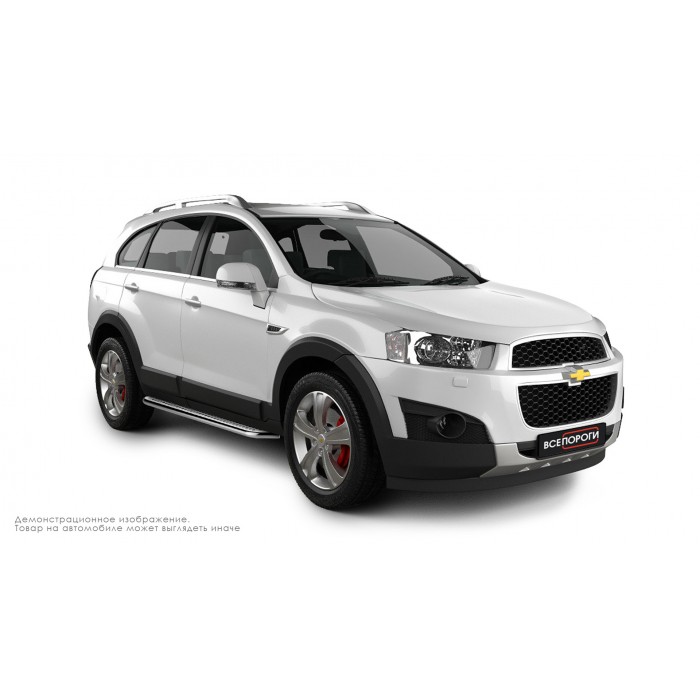 Пороги с площадкой нержавеющий лист с проступью для Chevrolet Captiva 2006-2011