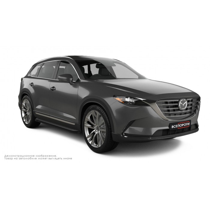 Пороги алюминиевые чёрные для Mazda CX-9  2017-2024