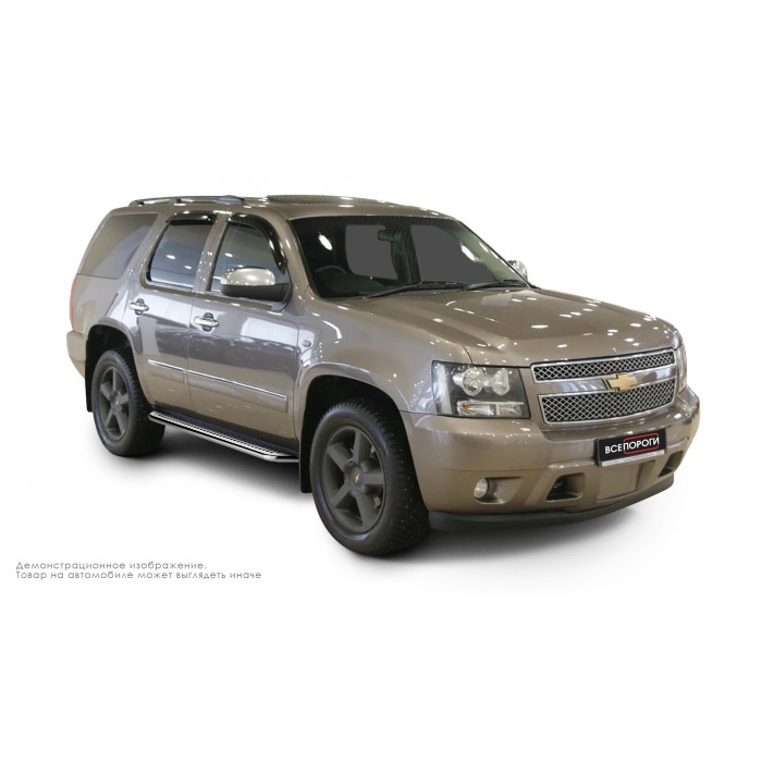 Пороги с площадкой нержавеющий лист с проступью для Chevrolet Tahoe 2006-2014