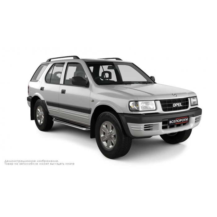 Пороги с площадкой чёрный алюминиевый лист для Opel Frontera B 1998-2003