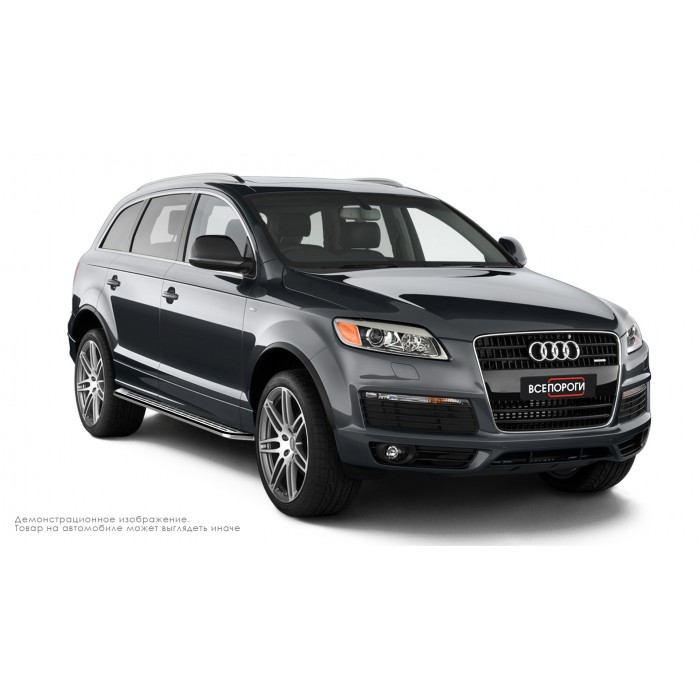 Пороги алюминиевые с нержавеющей площадкой для Audi Q7 2006-2009