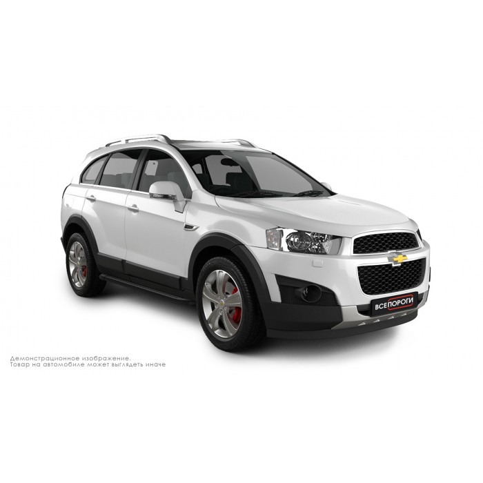 Пороги алюминиевые чёрные для Chevrolet Captiva 2006-2011