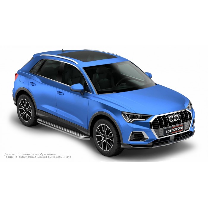 Алюминиевые с нержавеющей площадкой для Audi Q3 2011-2018