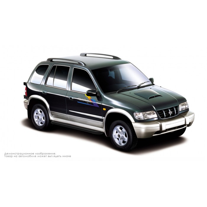 Пороги алюминиевые чёрные для Kia Sportage 1994-2006