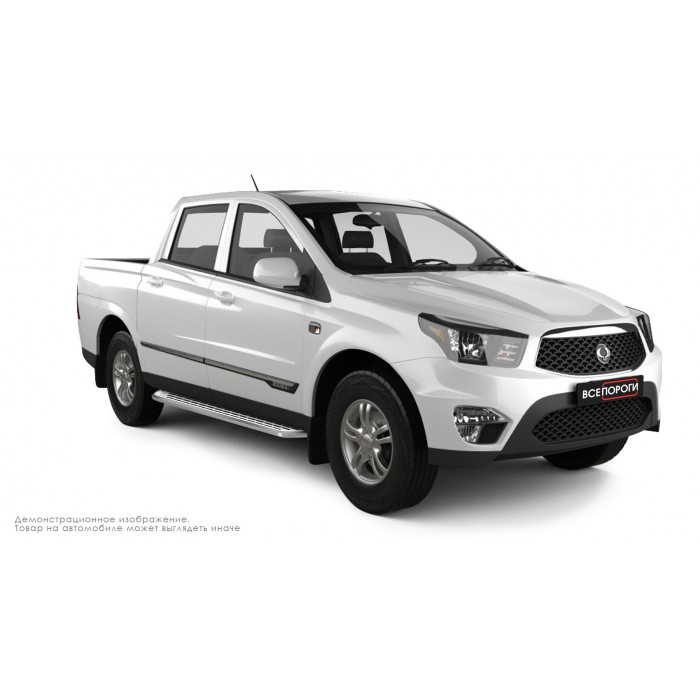 Пороги алюминиевые с нержавеющей площадкой для SsangYong Actyon Sports 2007-2011