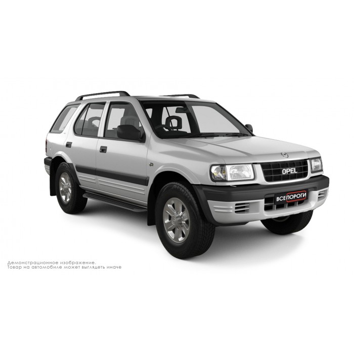Пороги алюминиевые в полоску для Opel Frontera B 1998-2003