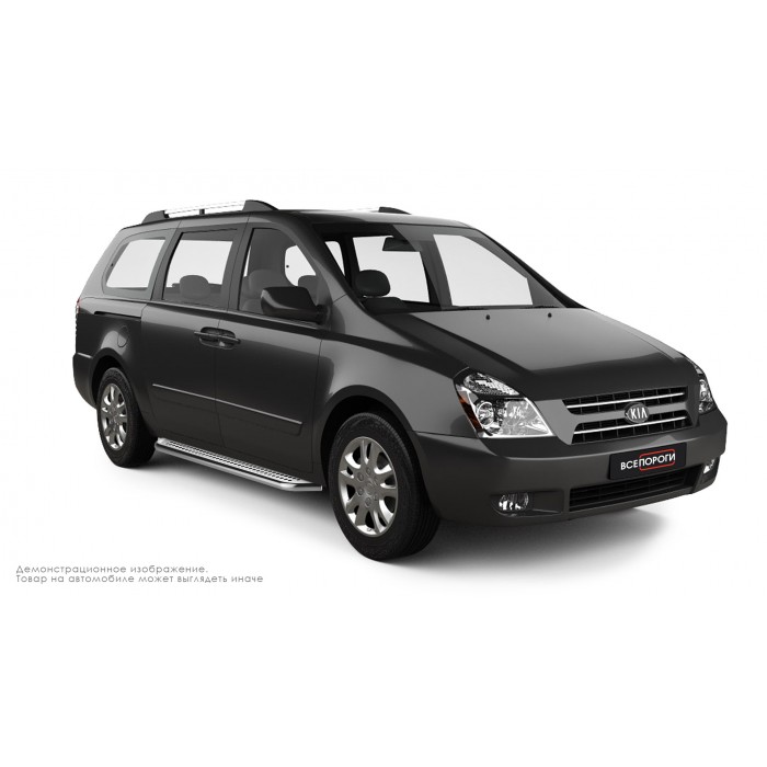 Пороги с площадкой нержавеющий лист с проступью для Kia Carnival 2002-2006