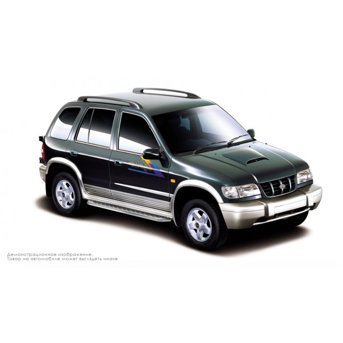 Пороги алюминиевые с нержавеющей площадкой для Kia Sportage 1994-2006