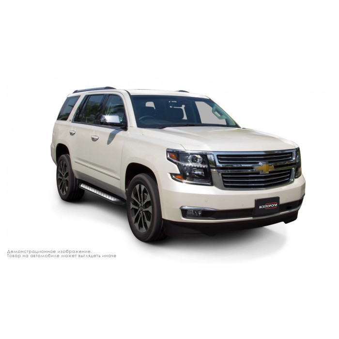 Пороги алюминиевые ОЕМ BMW-стиль для Chevrolet Tahoe 2016-2021