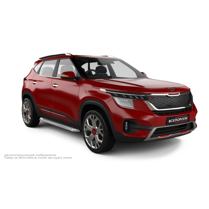 Пороги алюминиевые с нержавеющей площадкой для Kia Seltos 2020-2024