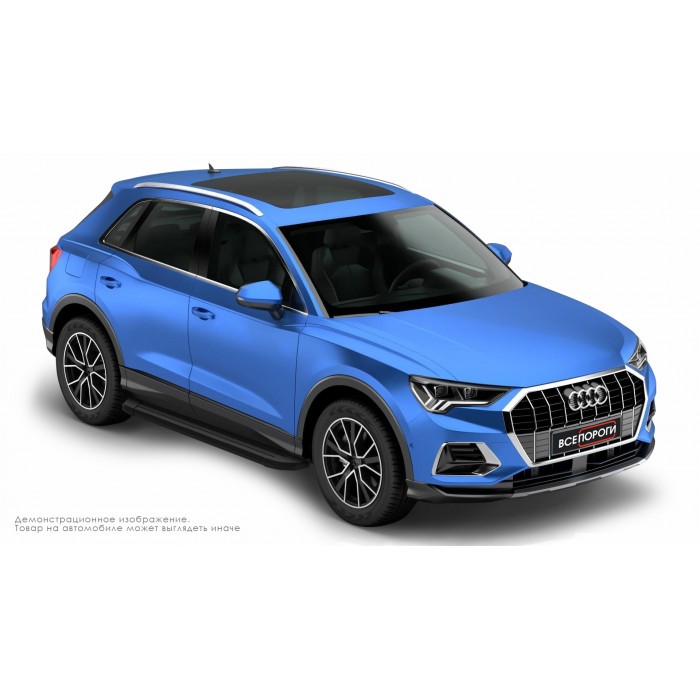 Пороги алюминиевые чёрные для Audi Q3 2011-2018