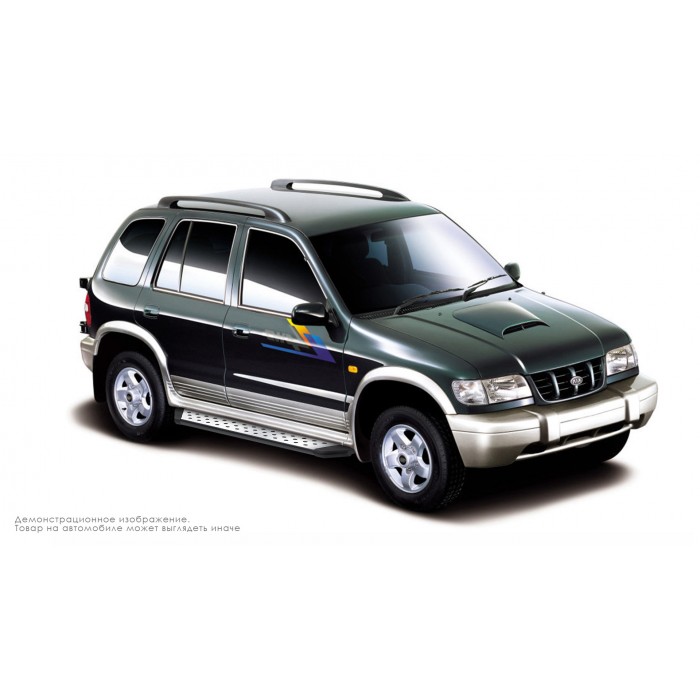 Пороги алюминиевые ОЕМ BMW-стиль для Kia Sportage 1994-2006