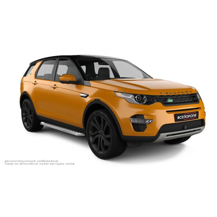 Пороги алюминиевые с нержавеющей площадкой для Land Rover Discovery Sport 2014-2024