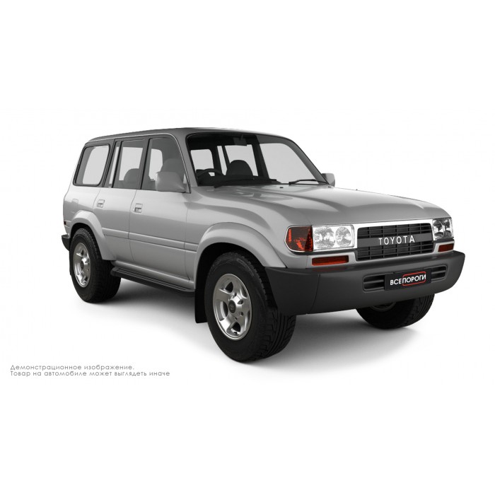 Пороги алюминиевые чёрные для Toyota Land Cruiser 80 1989-1998