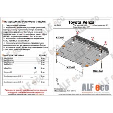 Защита картера и КПП ALFeco на 2,7 сталь 2 мм для Toyota Venza 2008-2017