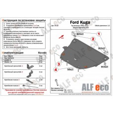 Защита картера и КПП ALFeco на 1,6 алюминий 4 мм для Ford Kuga 2013-2021