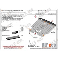 Защита картера и КПП для Chevrolet Lanos 2002-2009 Сталь
