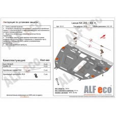Защита картера и КПП ALFeco для 2,0 и 2,5 алюминий 4 мм