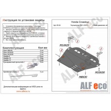 Защита картера и КПП ALFeco для 2,0 алюминий 4 мм