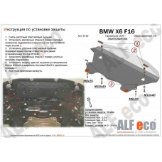 Защита радиатора ALFeco на 3,0 алюминий 4 мм для BMW Х5 F15/Х6 F16 2013-2019