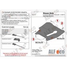 Защита картера и КПП ALFeco на 1,4 МКПП сталь 2 мм для Nissan Note 2006-2014