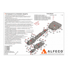 Комплект защиты (картер, КПП, топливопровод, баки, редуктор (6 частей) для Geely Monjaro 2021-2024 алюминий