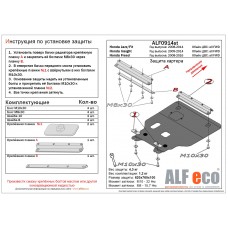 Защита картера и КПП для Honda Jazz 2009-2015 алюминий
