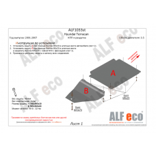 Защита РК для Hyundai Terracan 2001-2006 сталь
