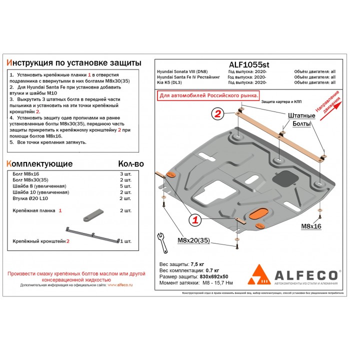 Защита картера и КПП для Hyundai Sonata VIII (DN8) 2020-2022 V-all Сталь