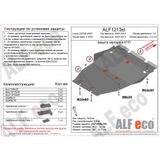 Защита картера Toyota Mark X 2004-2009 алюминий