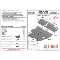 Защита картера и КПП, 2 части для Mitsubishi Airtrek 2001-2008 алюминий