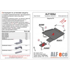 Защита РК для Nissan Navara D40 2005-2015 сталь