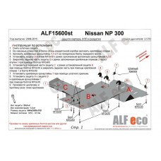Защита картера для Nissan NP300 2008-2014 сталь