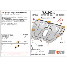 Защита картера и КПП для Opel Astra H 2004-2015 Сталь