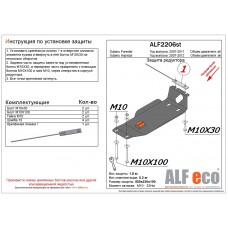 Защита редуктора заднего моста для Subaru Forester 2008-2013l алюминий