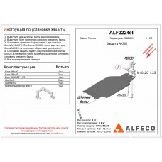 Защита АКПП для Subaru Forester 2008-2013 сталь