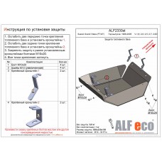 Защита топливного бака для Suzuki Grand Vitara 1998-2005 сталь