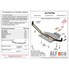 Защита РК для Toyota Fortuner 2011-2015 алюминий
