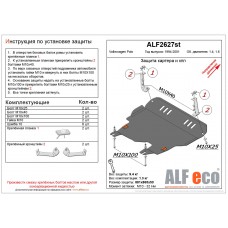 Защита картера и КПП для Volkswagen Polo 1994-2001 алюминий