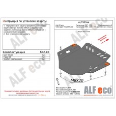 Защита АКПП для Volkswagen Passat B5 1996-2005 сталь