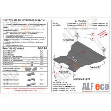 Защита картера и КПП (с электрогидроусилителем руля) для Audi A4/A5 2007-2016 сталь