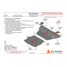 Защита картера и КПП, 2 части для Audi A4/A5 2015-2024 сталь