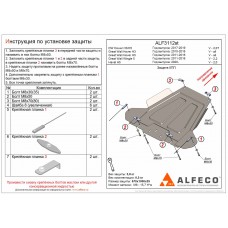 Защита КПП для DW Hower H3/H5 2017-2019 алюминий