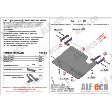 Защита КПП для Land Rover Defender 90/110 2004-2016 сталь