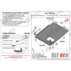 Защита РК для Land Rover Defender 90/110 2004-2016 алюминий