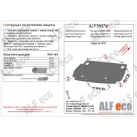 Защита КПП для Land Rover Discovery 2005-2009 сталь
