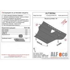 Защита рулевых тяг для Range Rover Sport 2005-2013 сталь