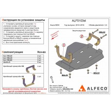 Защита редуктора для Acura MDX 2013-2020 сталь