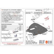 Защита картера и КПП для Daewoo Kalos 2002-2006 алюминий